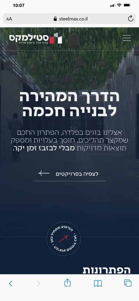 האתר במובייל
