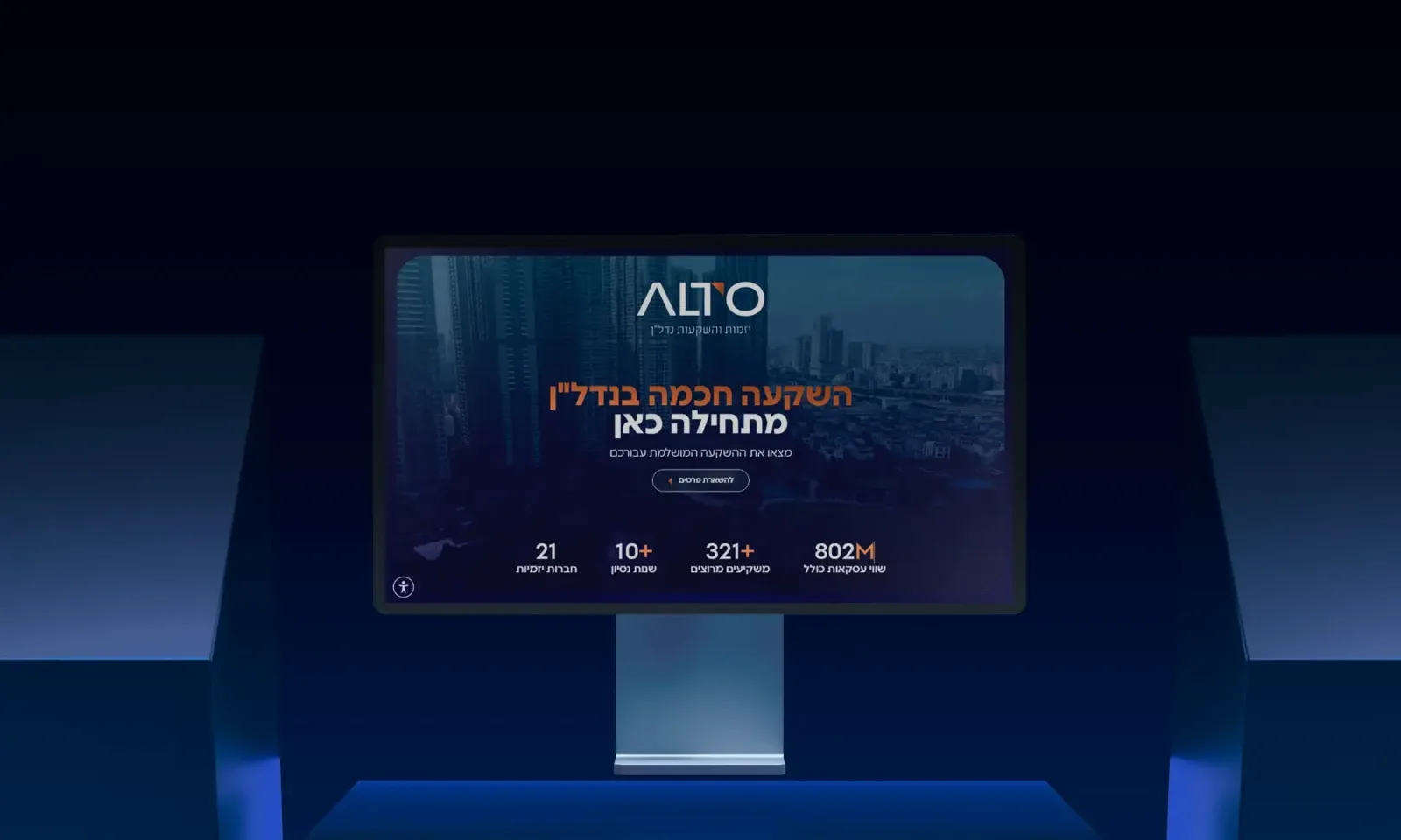 האתר של אלטו נדל"ן